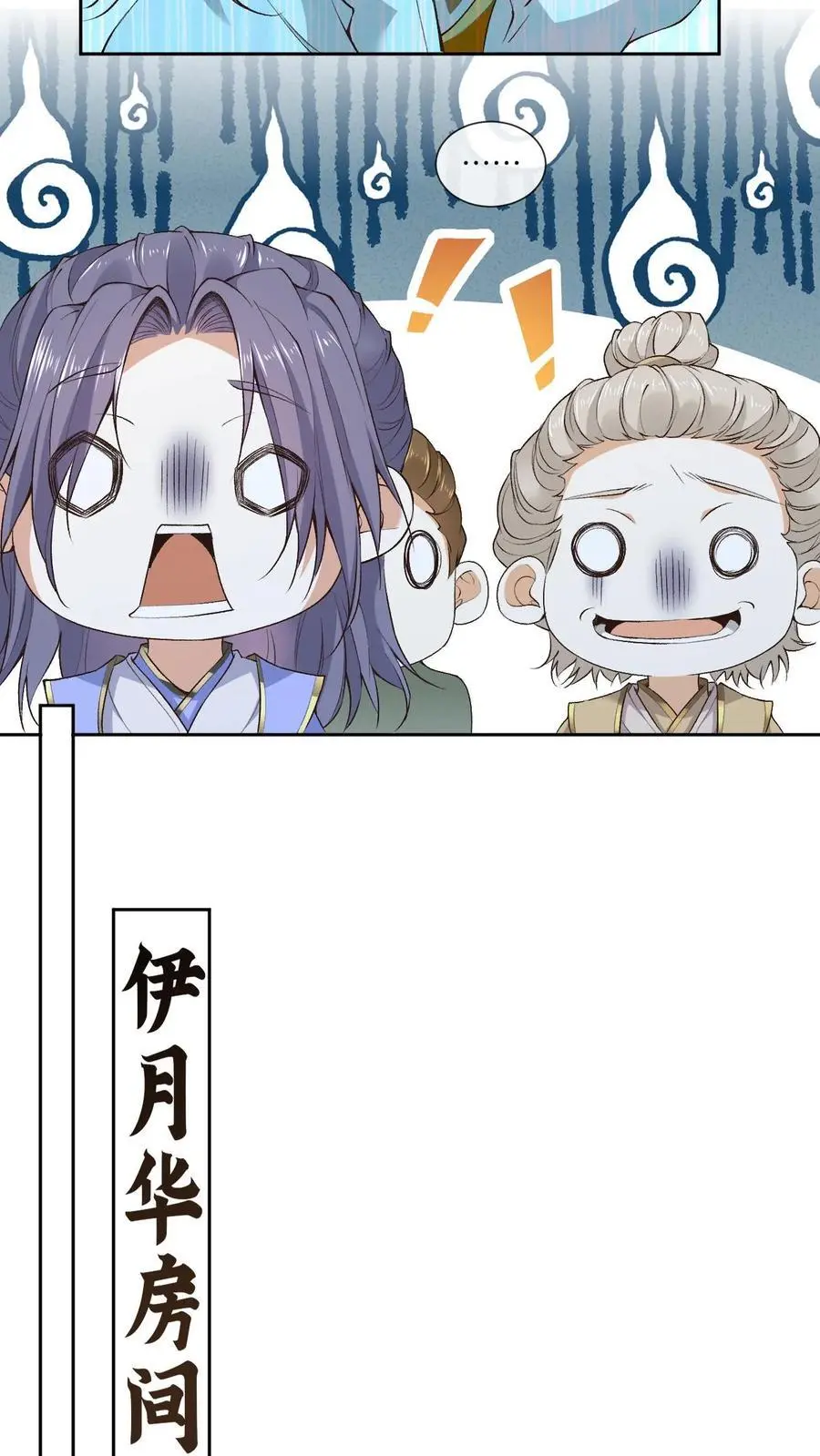 第152话 考核通过 第8页
