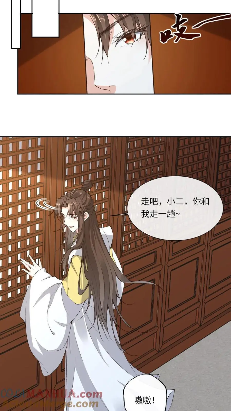 第152话 考核通过 第9页