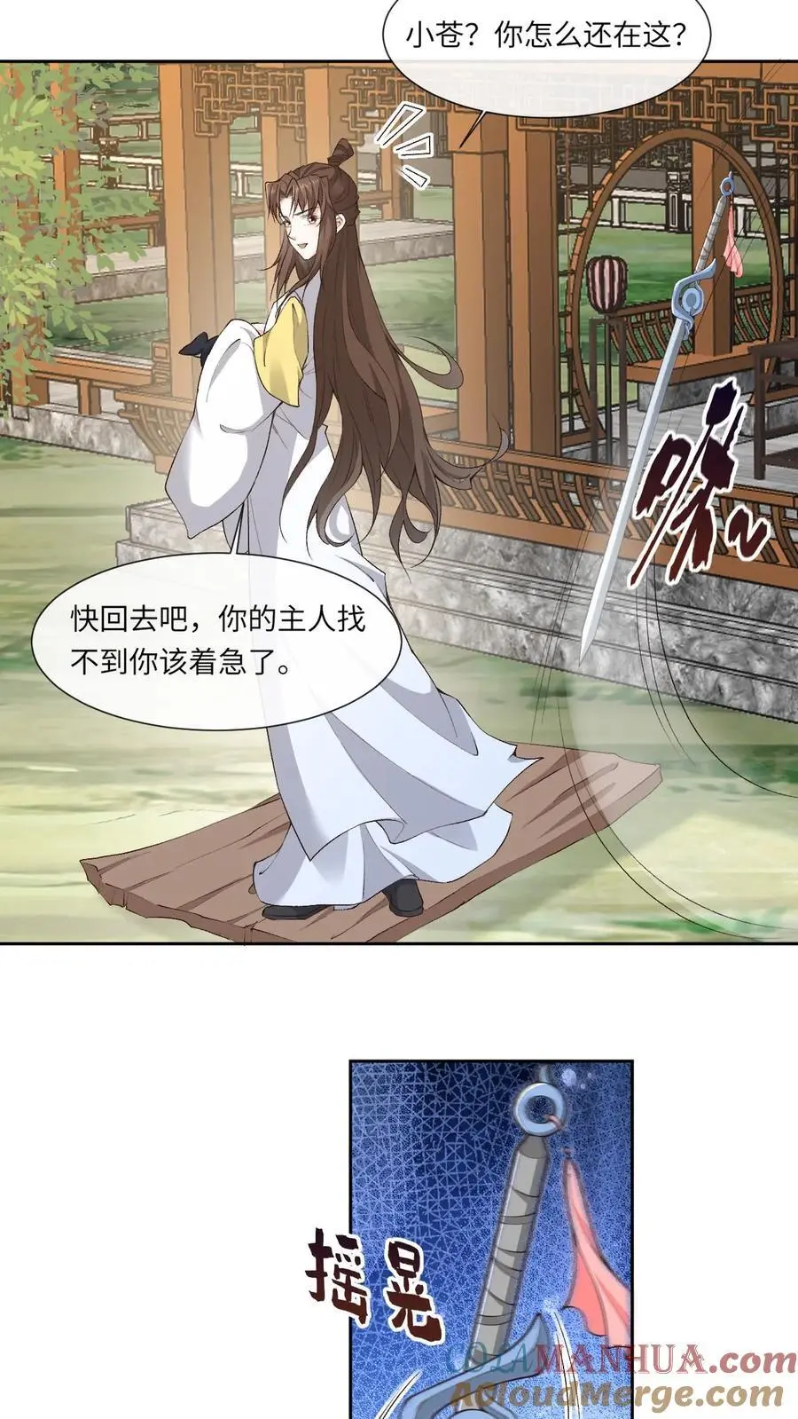 第152话 考核通过 第11页