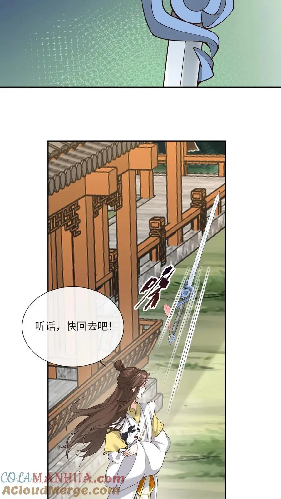 第152话 考核通过 第13页