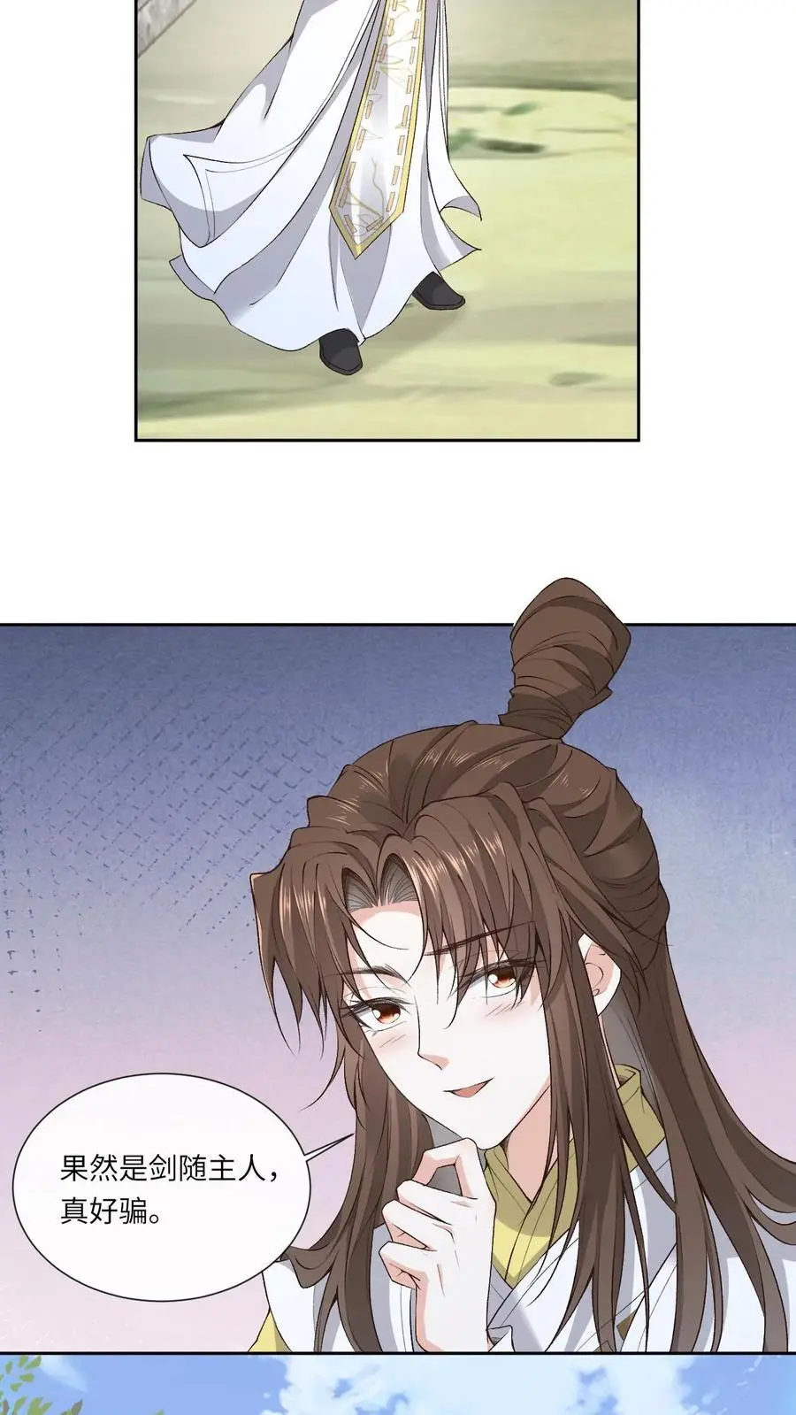 第152话 考核通过 第14页