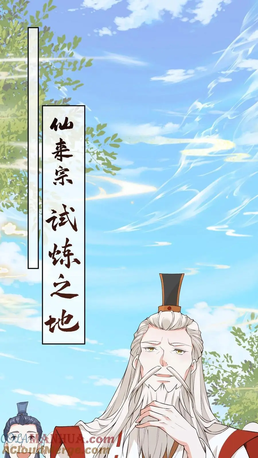 第152话 考核通过 第15页