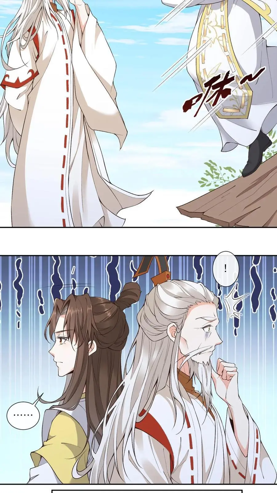 第152话 考核通过 第18页