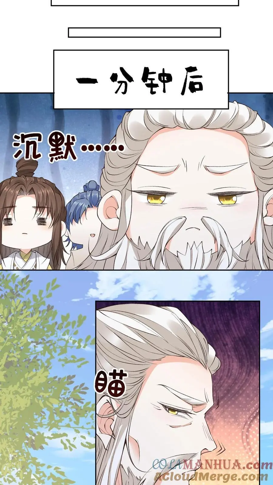 第152话 考核通过 第19页