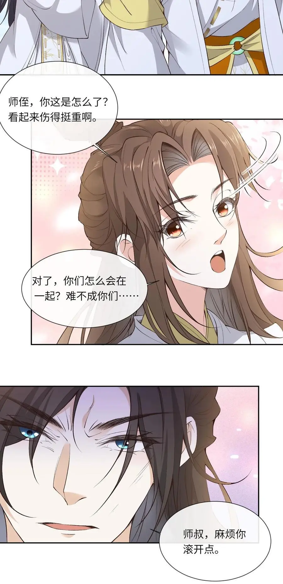 第152话 考核通过 第24页