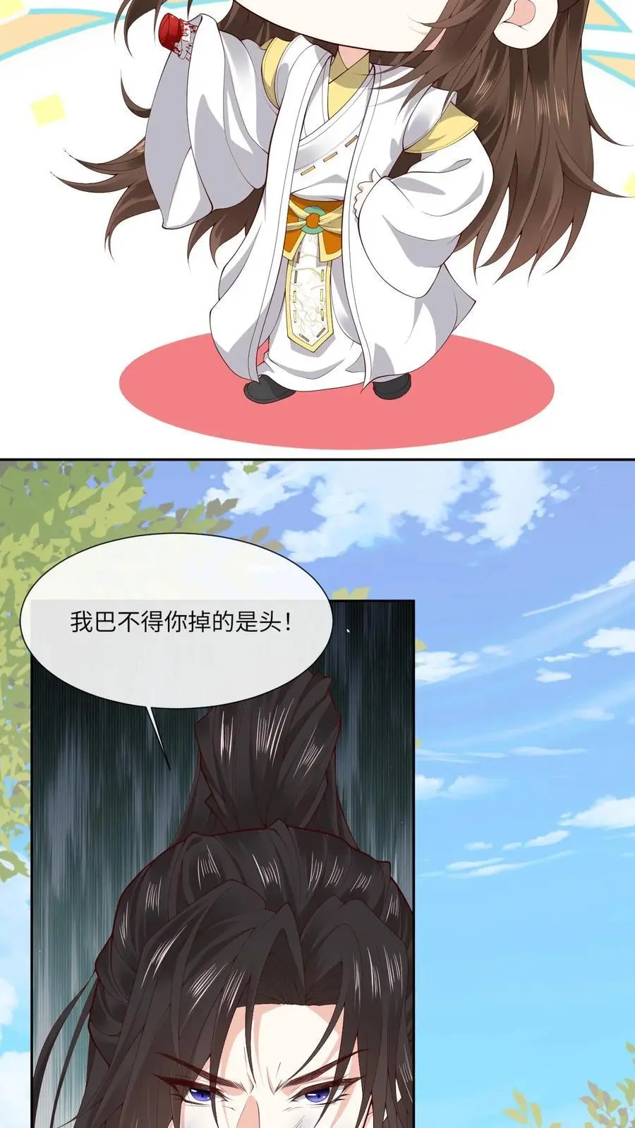 第153话 秒懂女孩凤曦梦 第6页