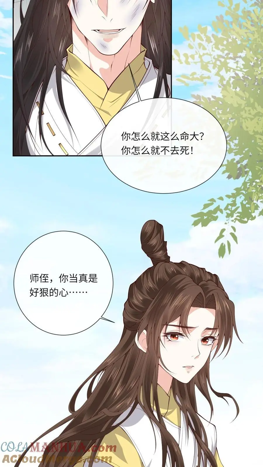 第153话 秒懂女孩凤曦梦 第7页