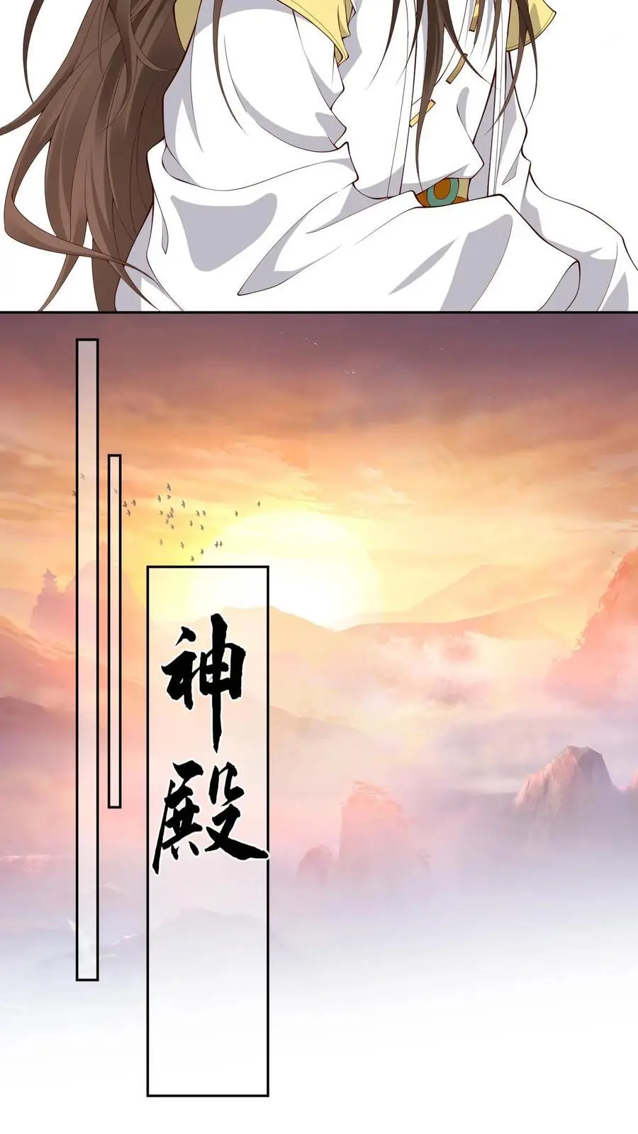 第153话 秒懂女孩凤曦梦 第8页
