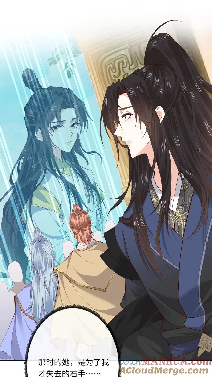 第153话 秒懂女孩凤曦梦 第9页