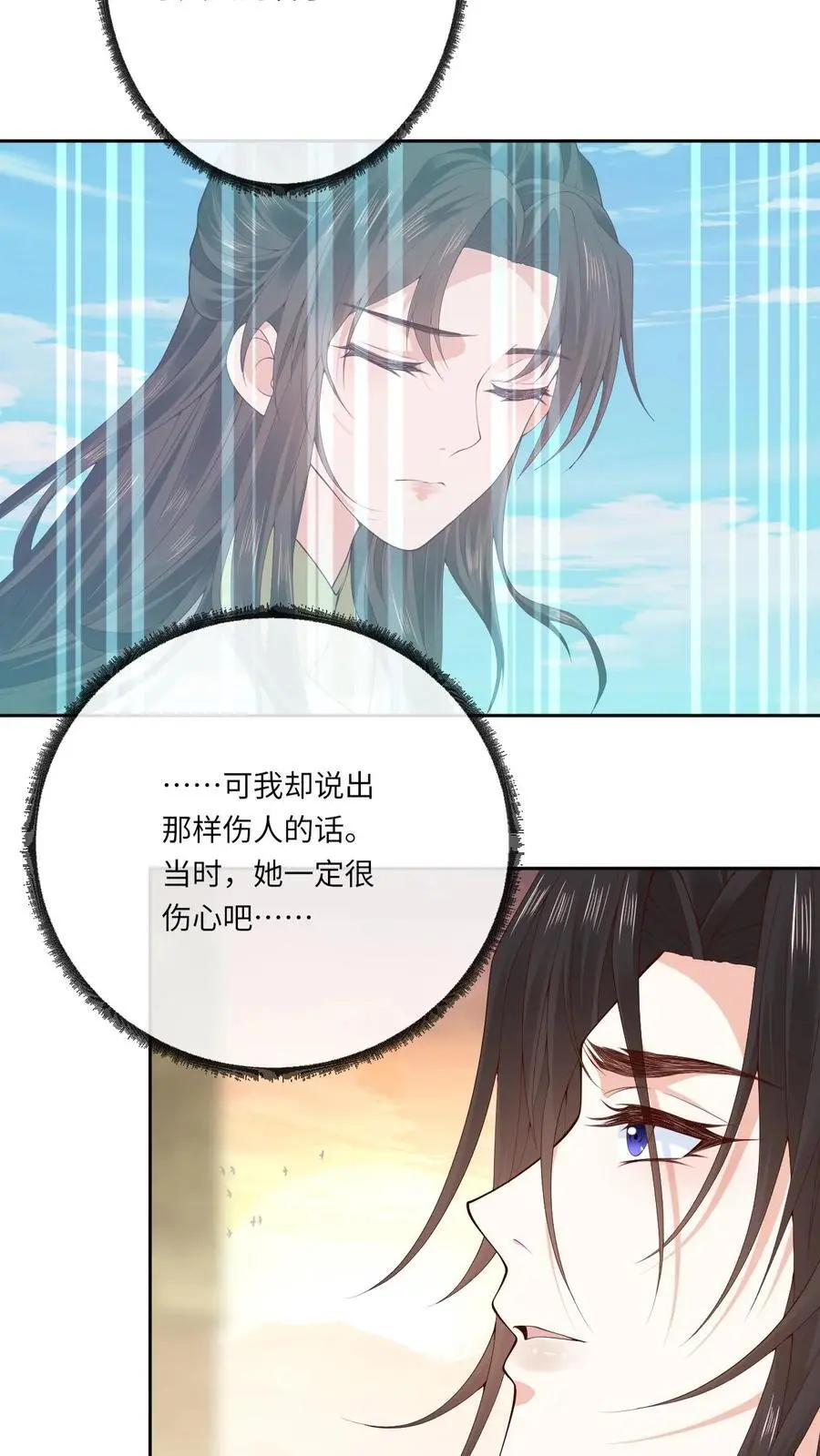 第153话 秒懂女孩凤曦梦 第10页