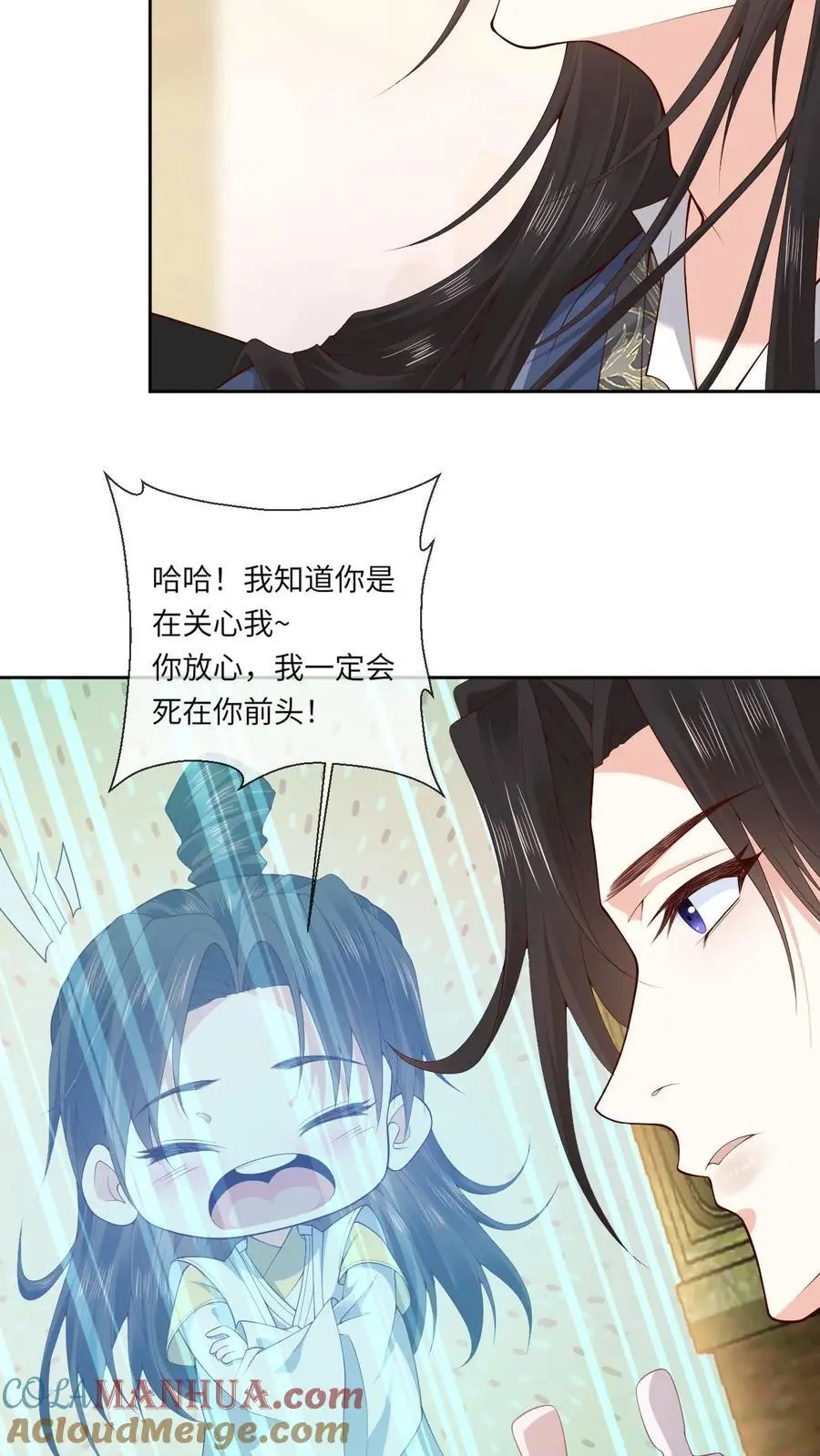 第153话 秒懂女孩凤曦梦 第11页