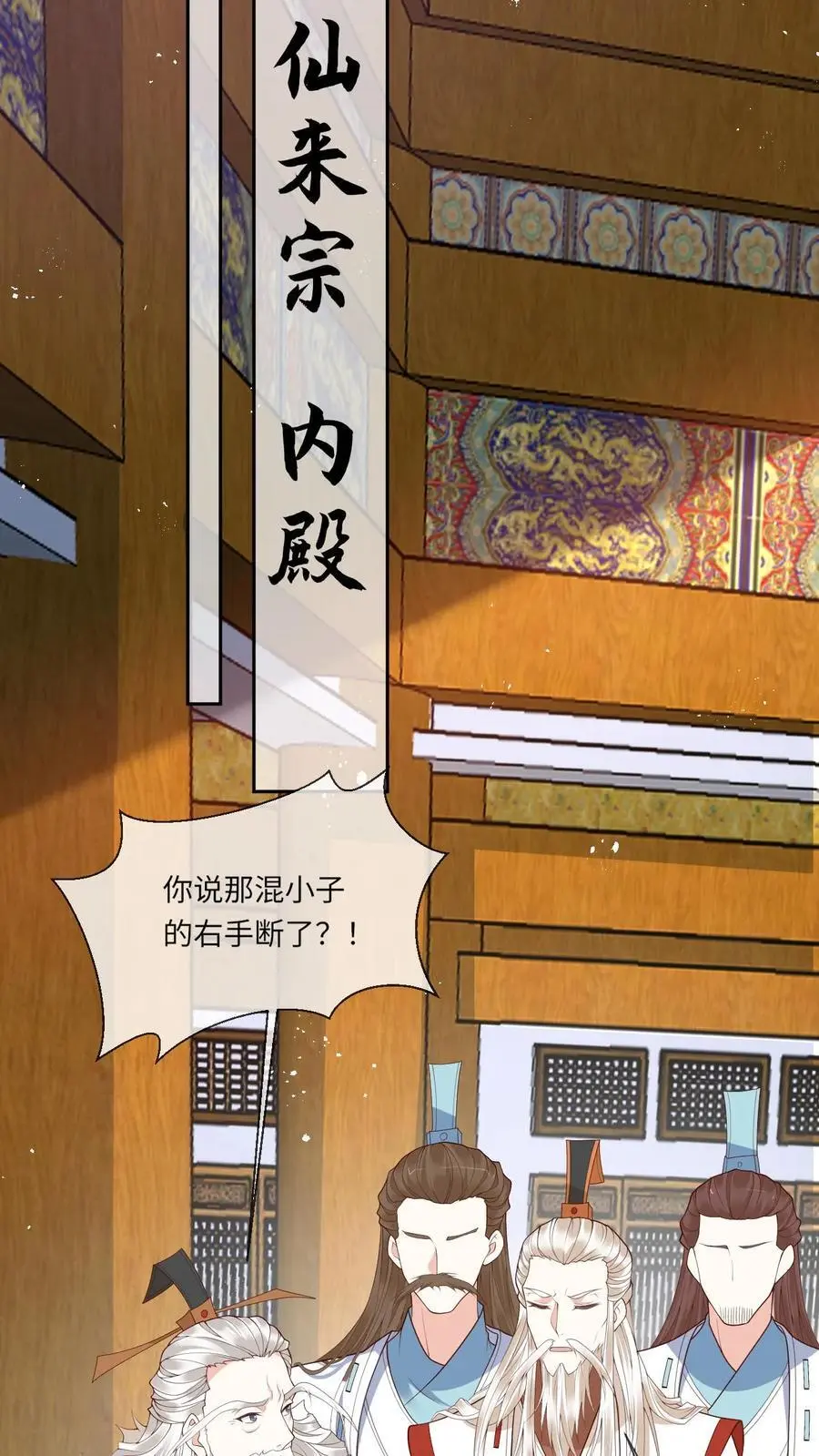 第153话 秒懂女孩凤曦梦 第14页