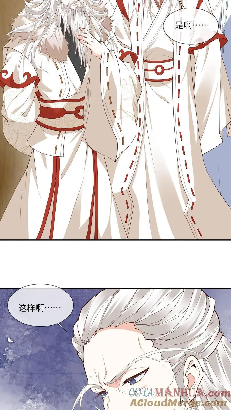 第153话 秒懂女孩凤曦梦 第15页