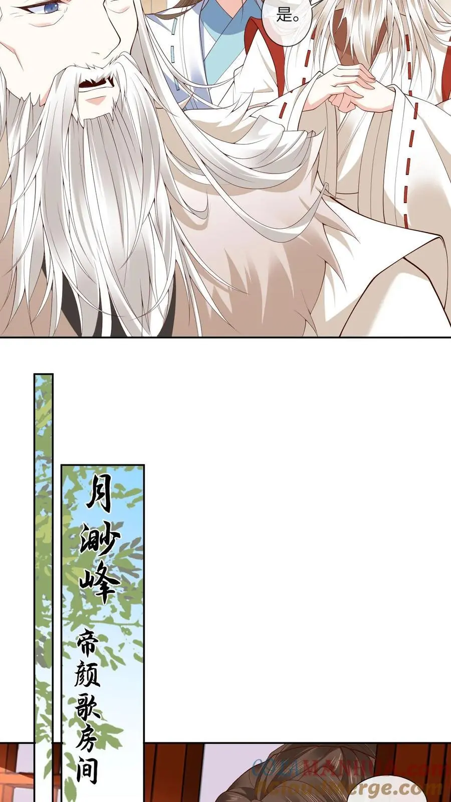 第153话 秒懂女孩凤曦梦 第17页