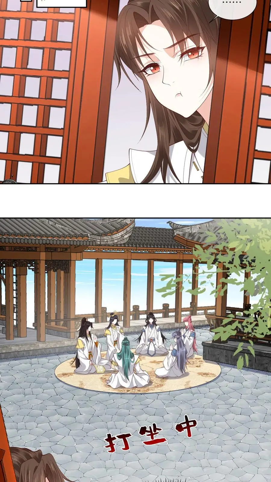 第153话 秒懂女孩凤曦梦 第18页