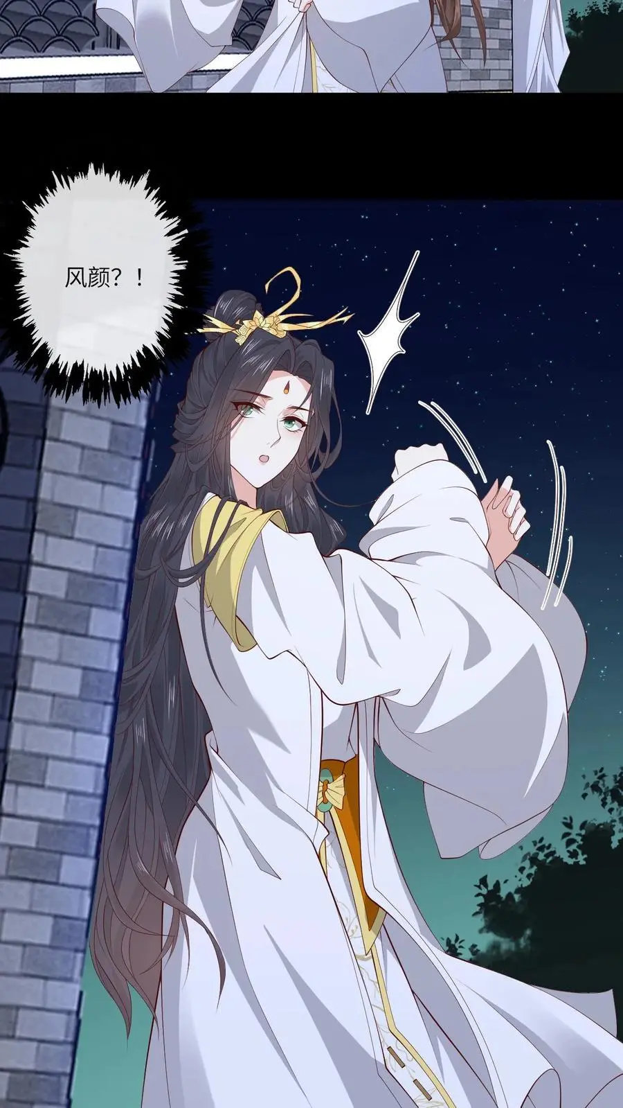 第153话 秒懂女孩凤曦梦 第20页