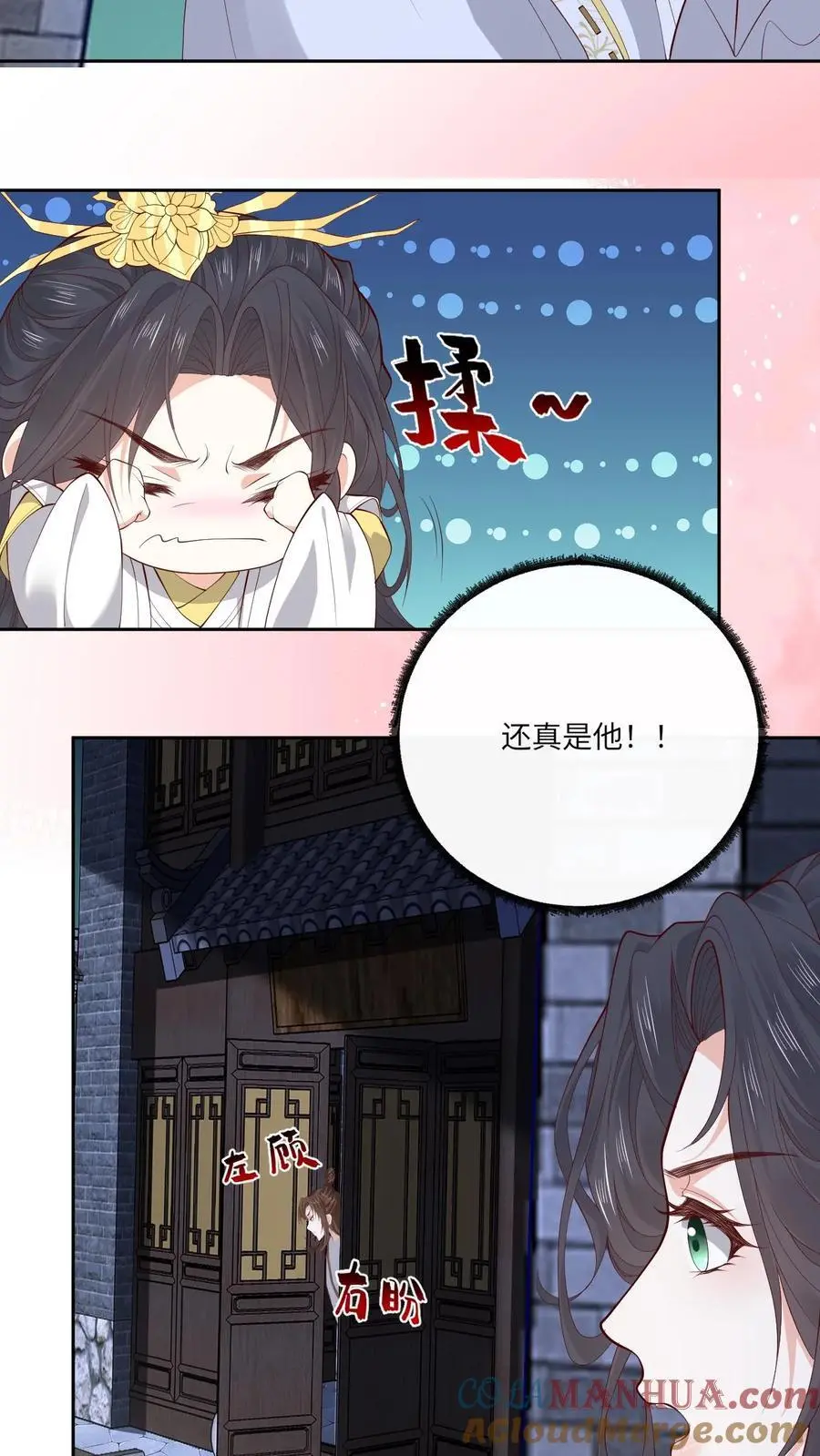 第153话 秒懂女孩凤曦梦 第21页