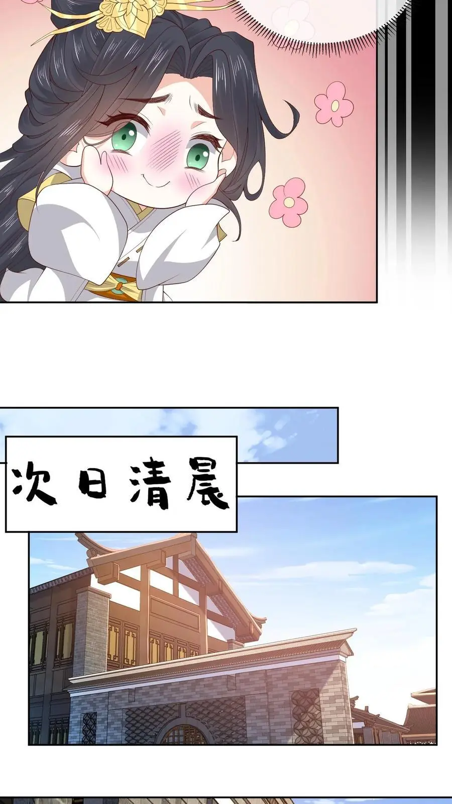 第153话 秒懂女孩凤曦梦 第24页