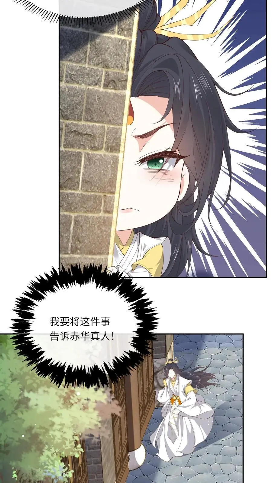第153话 秒懂女孩凤曦梦 第26页