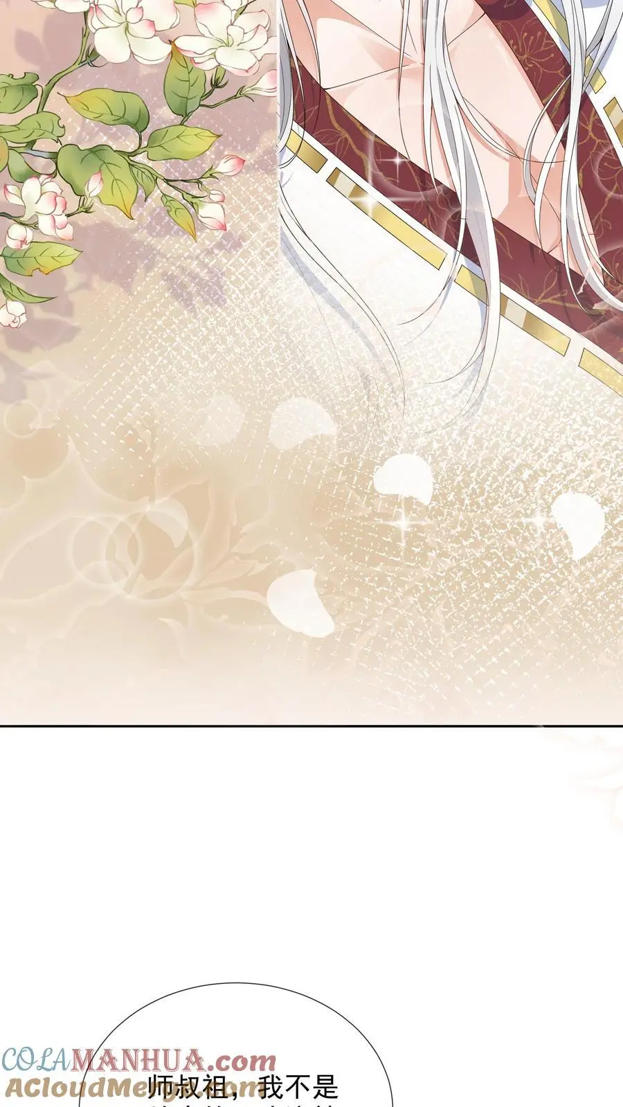 第154话 奇奇怪怪的展开 第3页