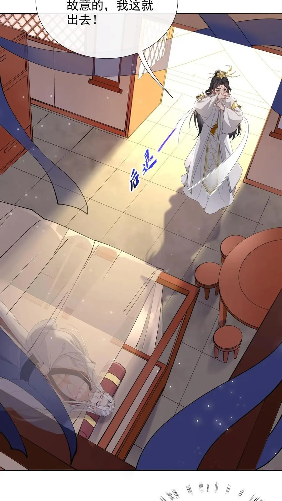 第154话 奇奇怪怪的展开 第4页