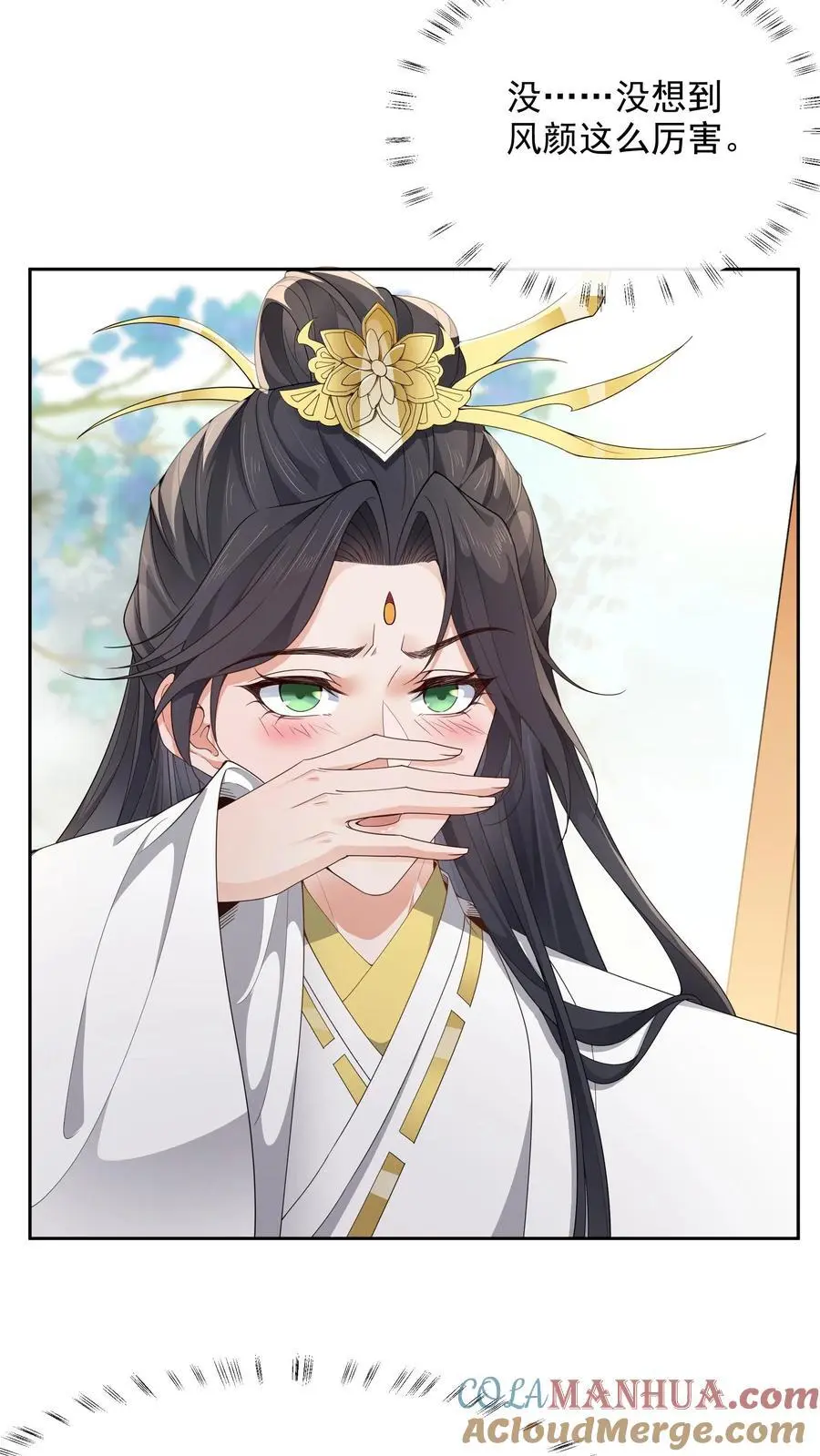 第154话 奇奇怪怪的展开 第5页