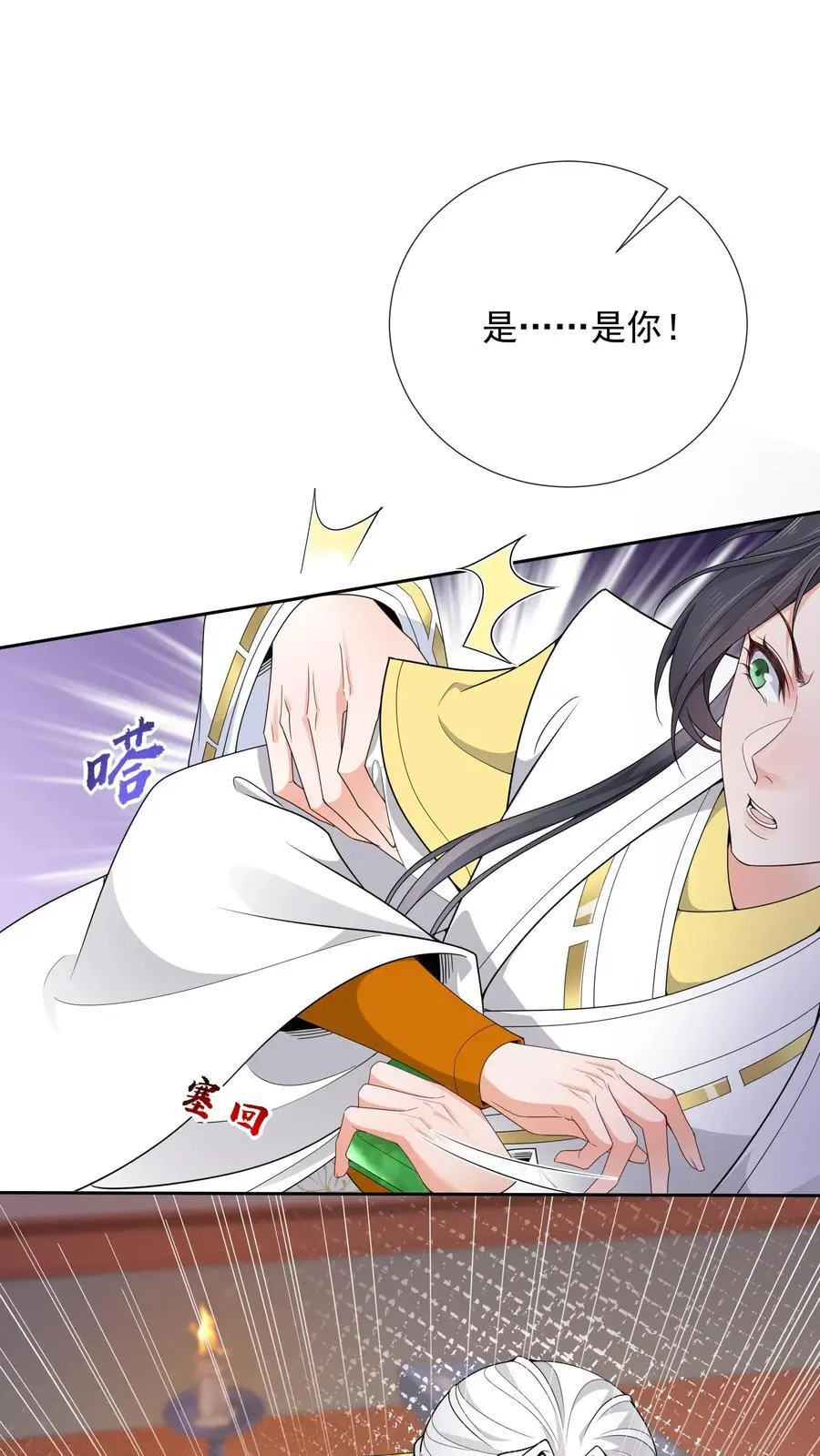 第154话 奇奇怪怪的展开 第10页