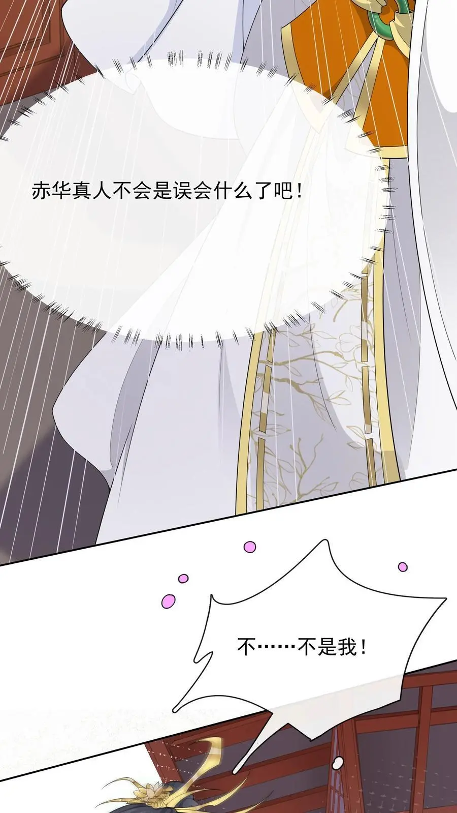 第154话 奇奇怪怪的展开 第12页