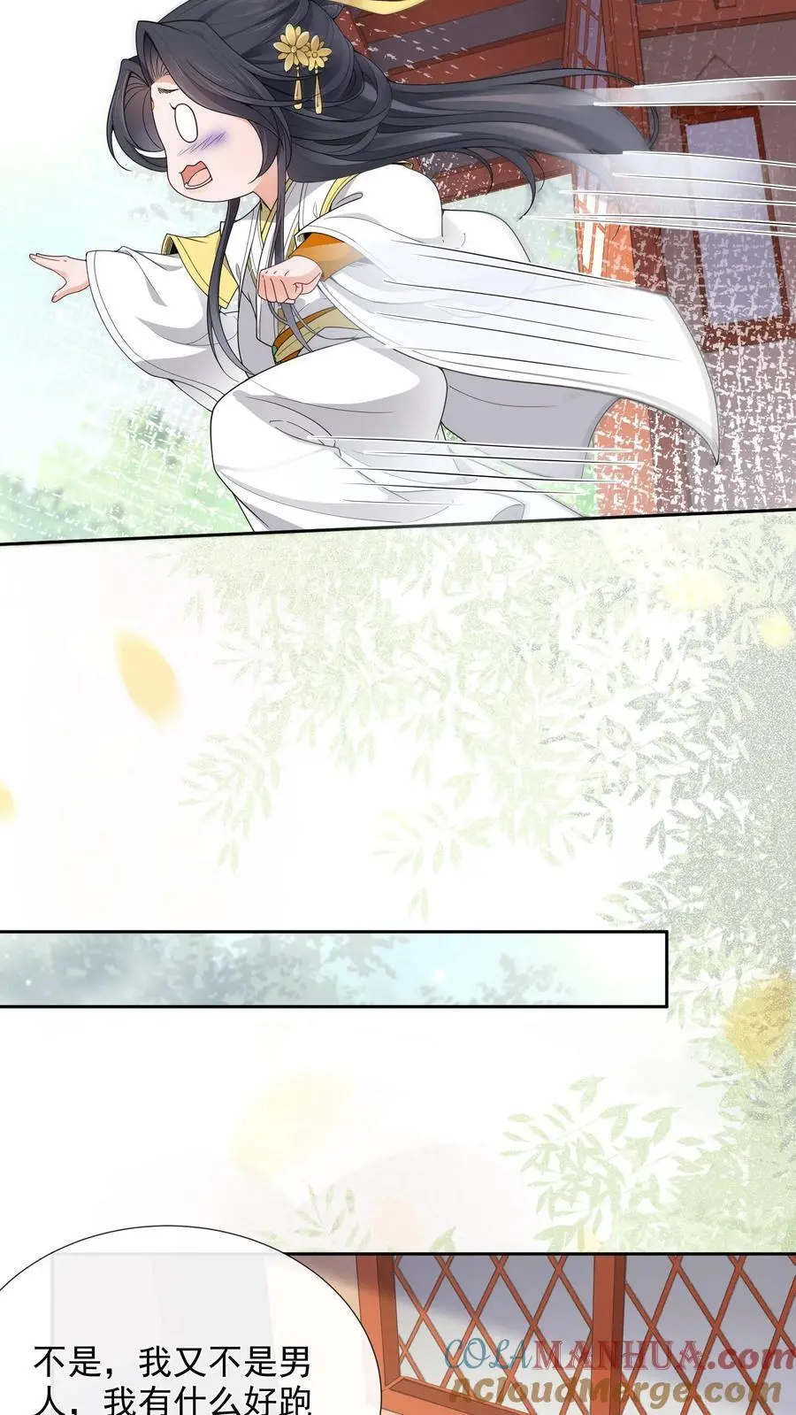 第154话 奇奇怪怪的展开 第13页