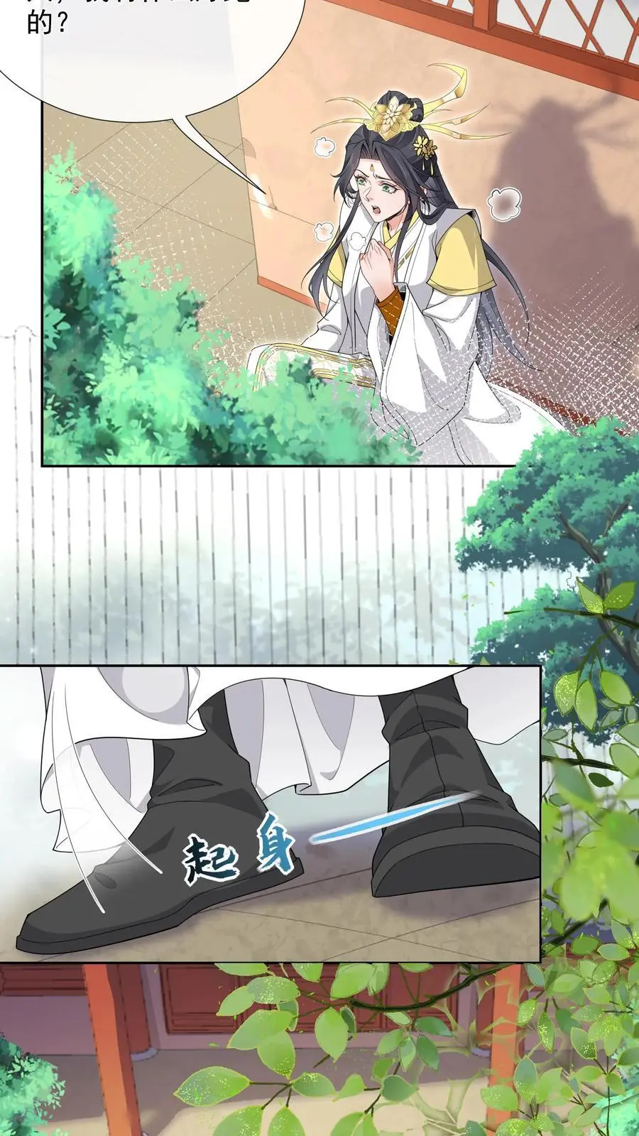 第154话 奇奇怪怪的展开 第14页