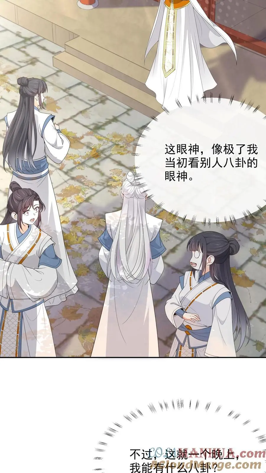 第154话 奇奇怪怪的展开 第19页