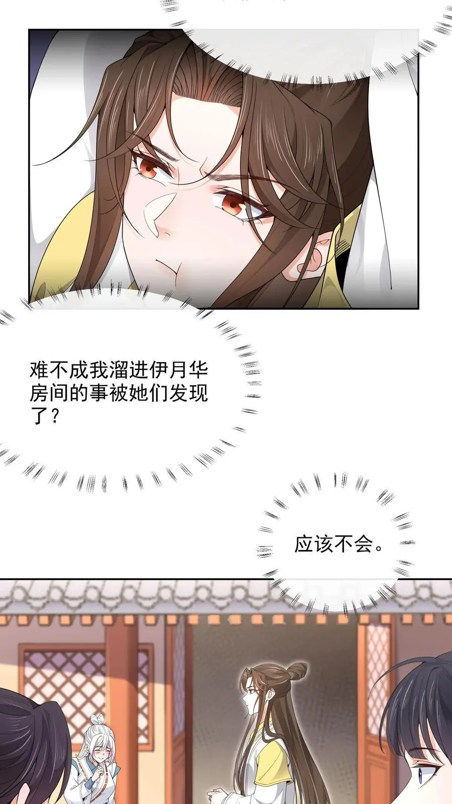第154话 奇奇怪怪的展开 第20页