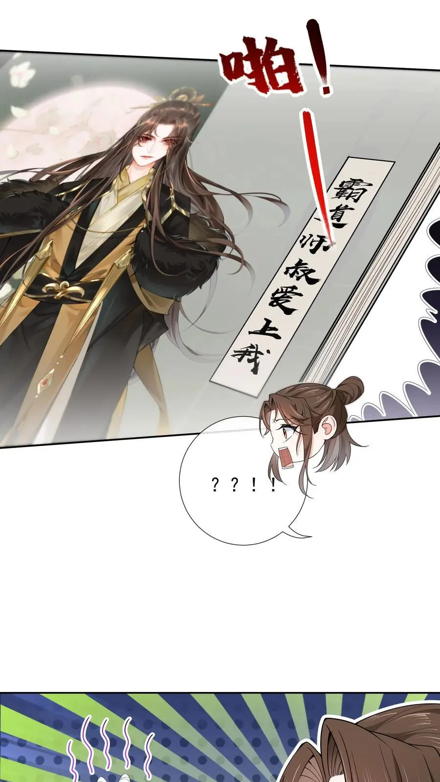 第154话 奇奇怪怪的展开 第22页