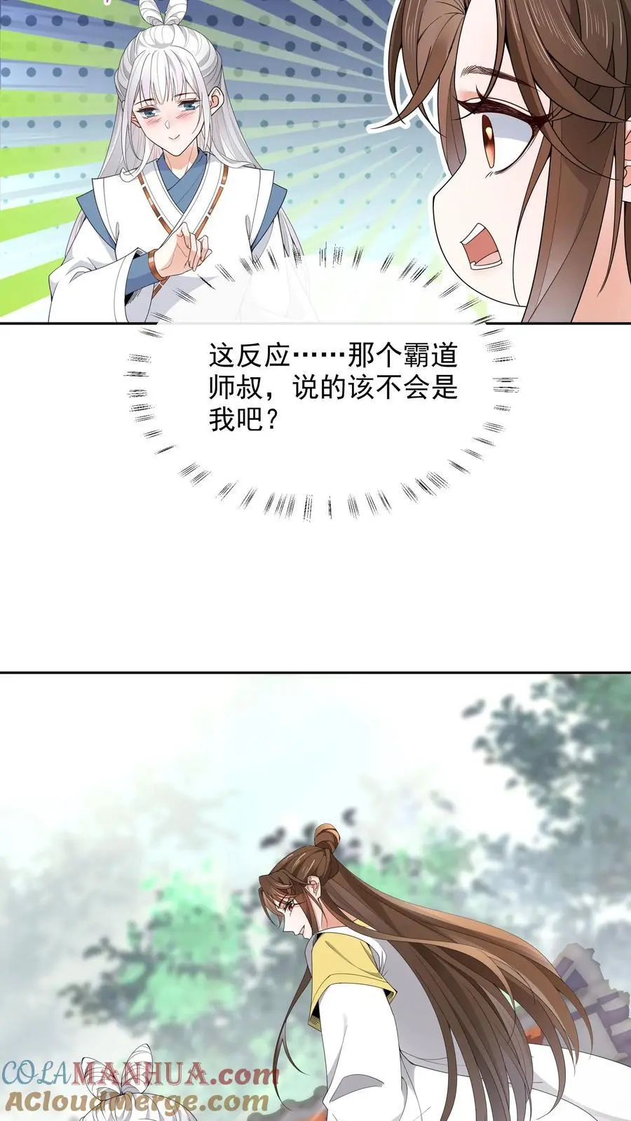 第154话 奇奇怪怪的展开 第23页