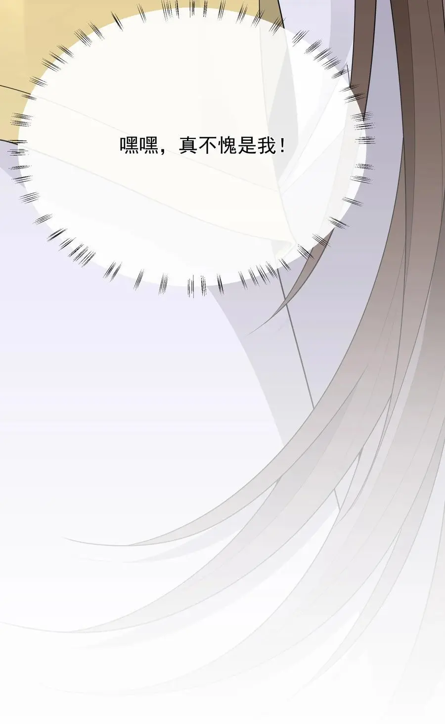 第154话 奇奇怪怪的展开 第26页