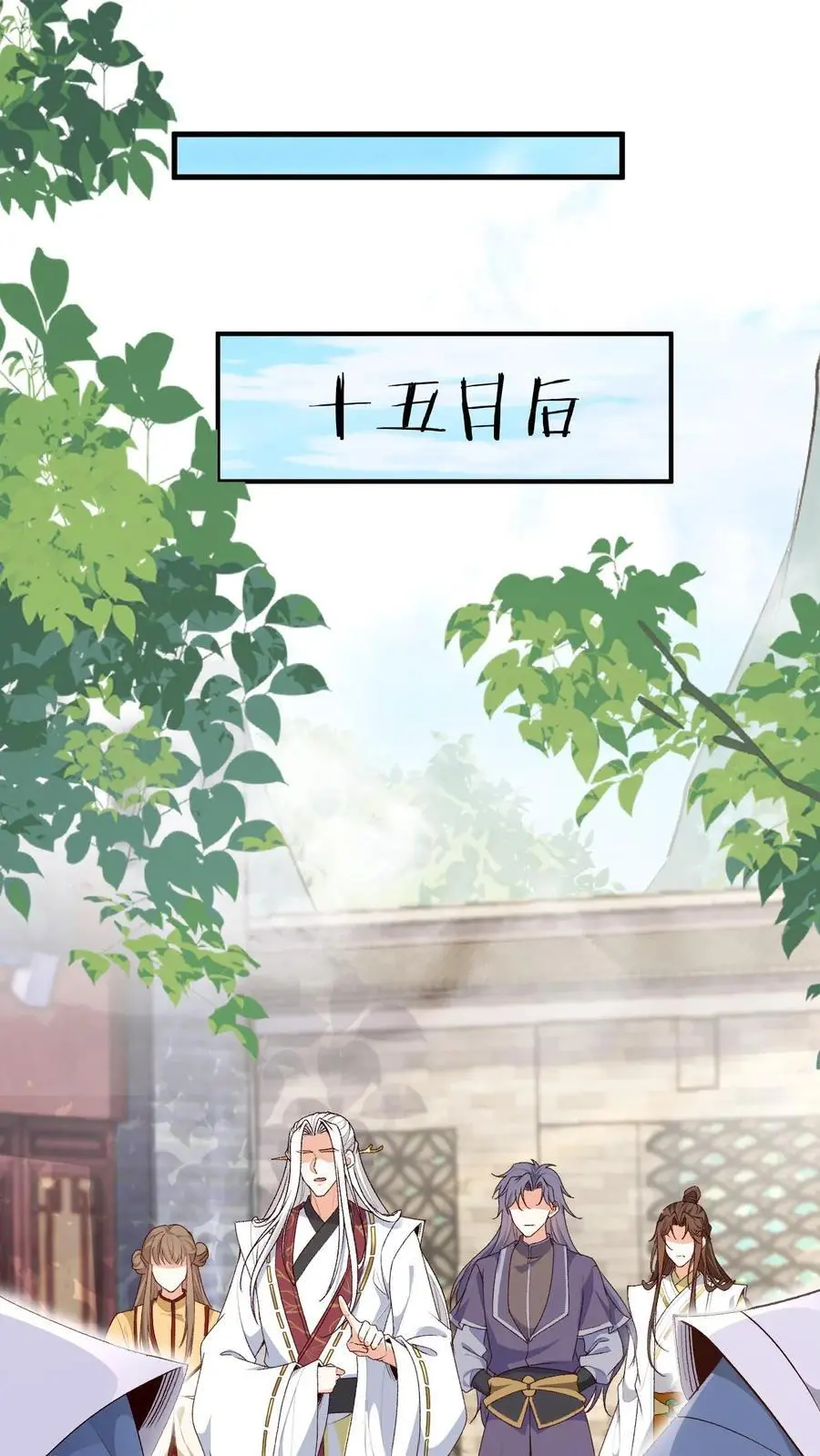 第155话 一夜未眠 第2页