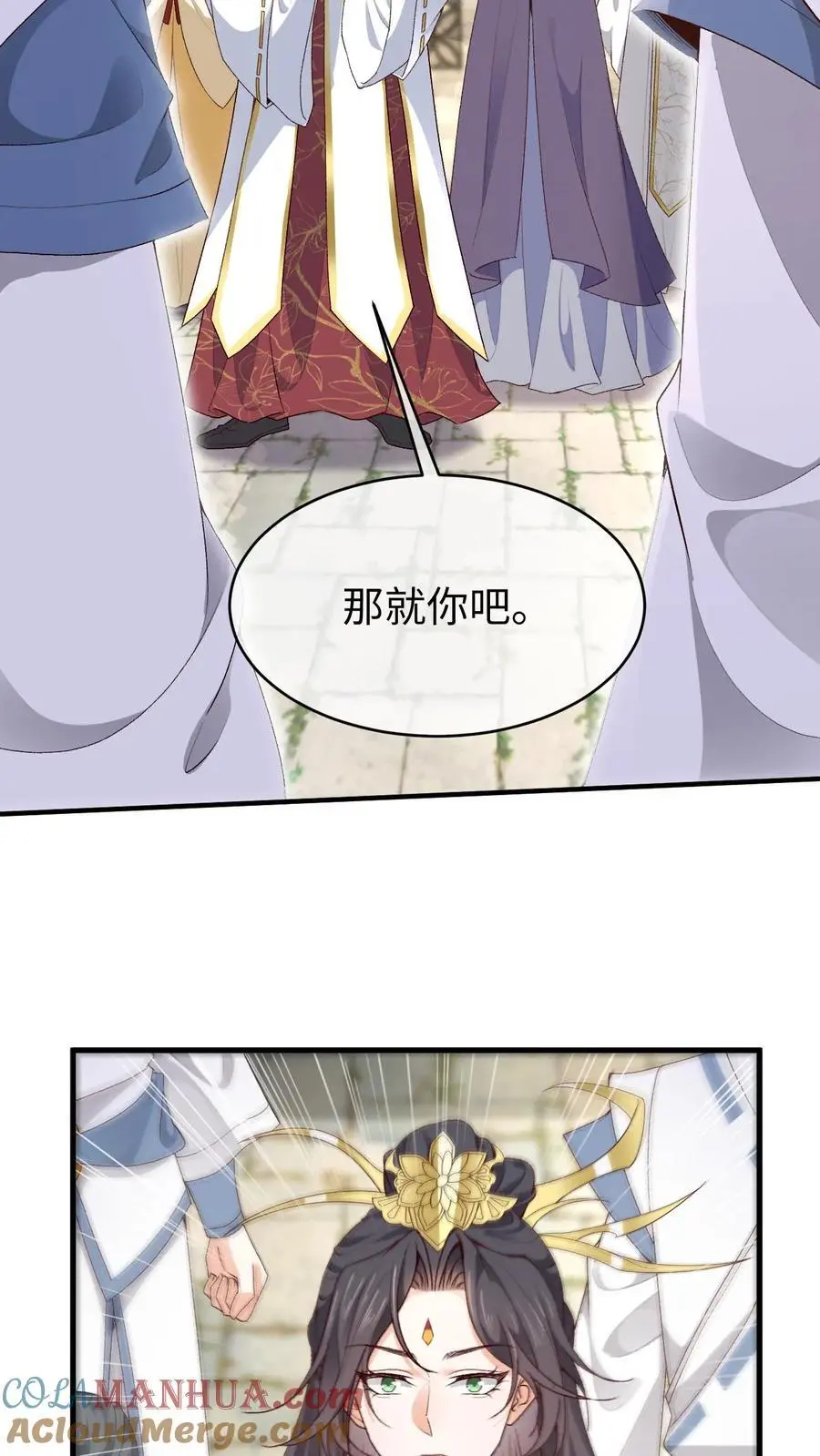 第155话 一夜未眠 第3页