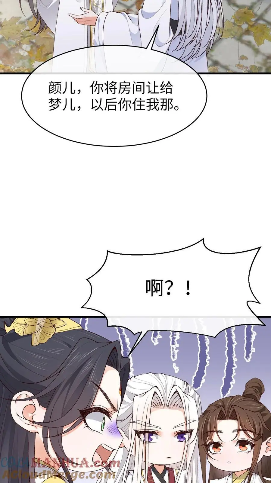 第155话 一夜未眠 第7页