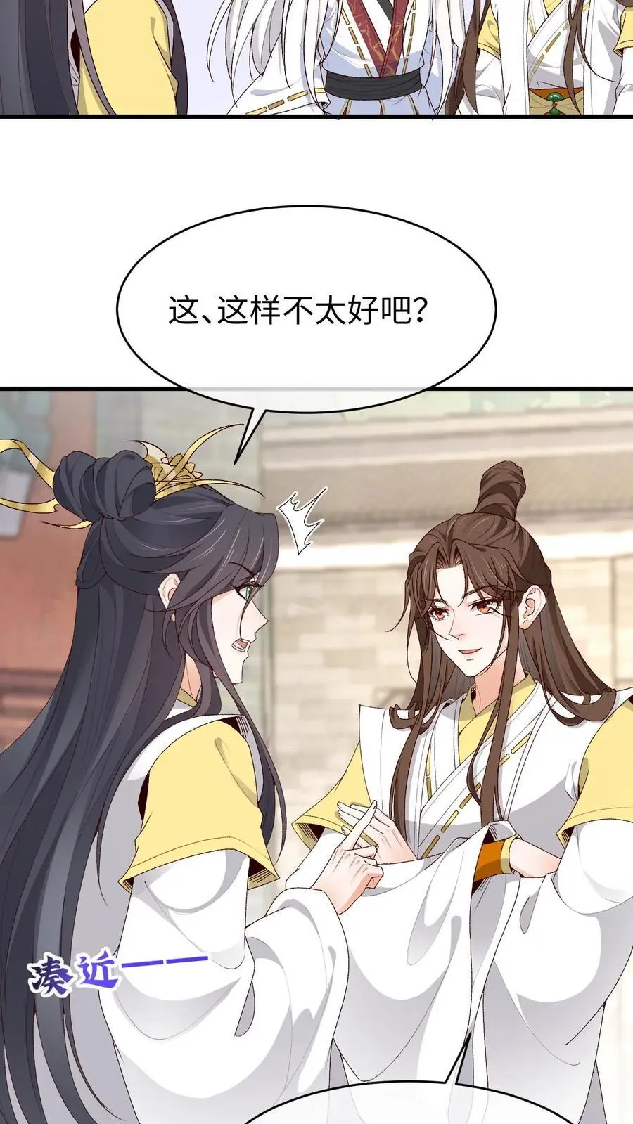 第155话 一夜未眠 第8页