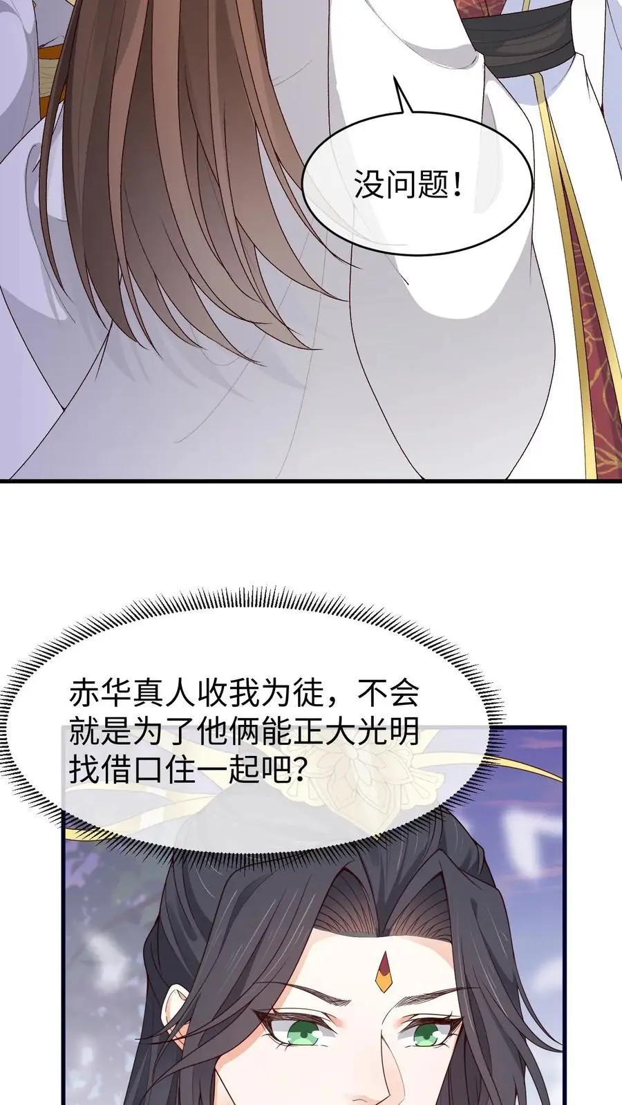 第155话 一夜未眠 第12页
