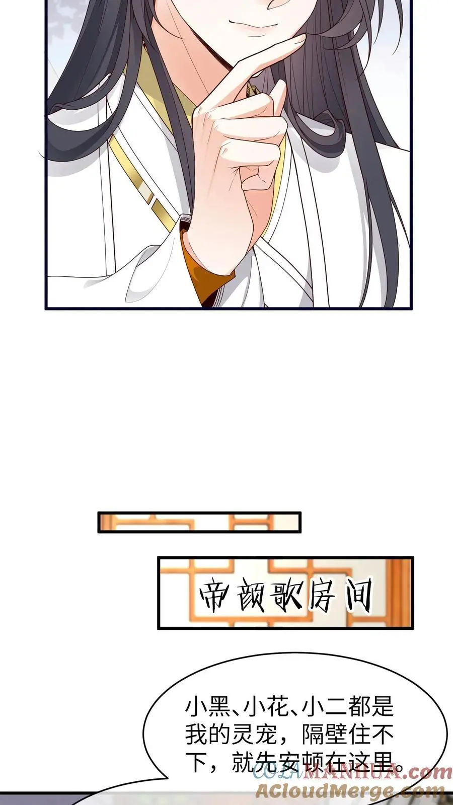 第155话 一夜未眠 第13页