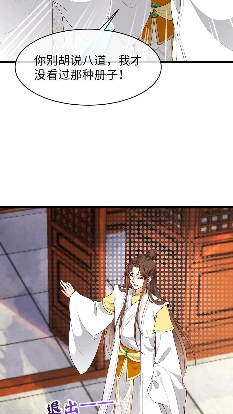 第155话 一夜未眠 第20页