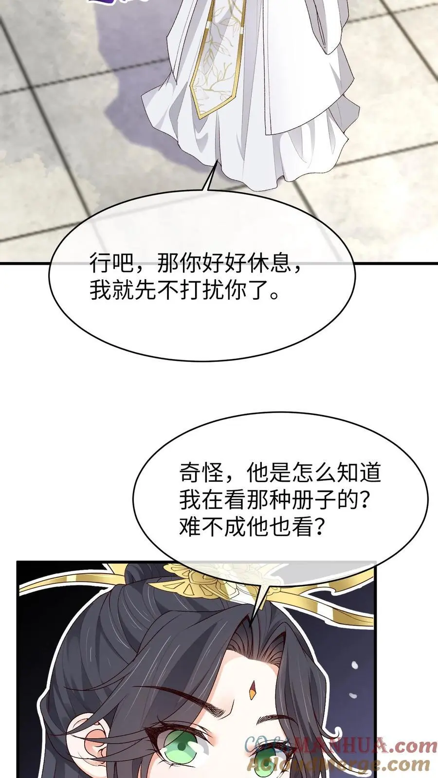 第155话 一夜未眠 第21页