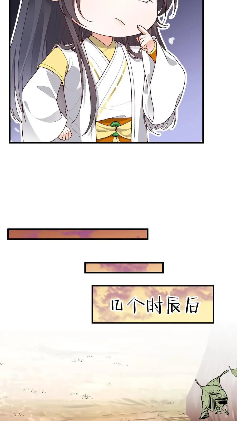 第155话 一夜未眠 第22页