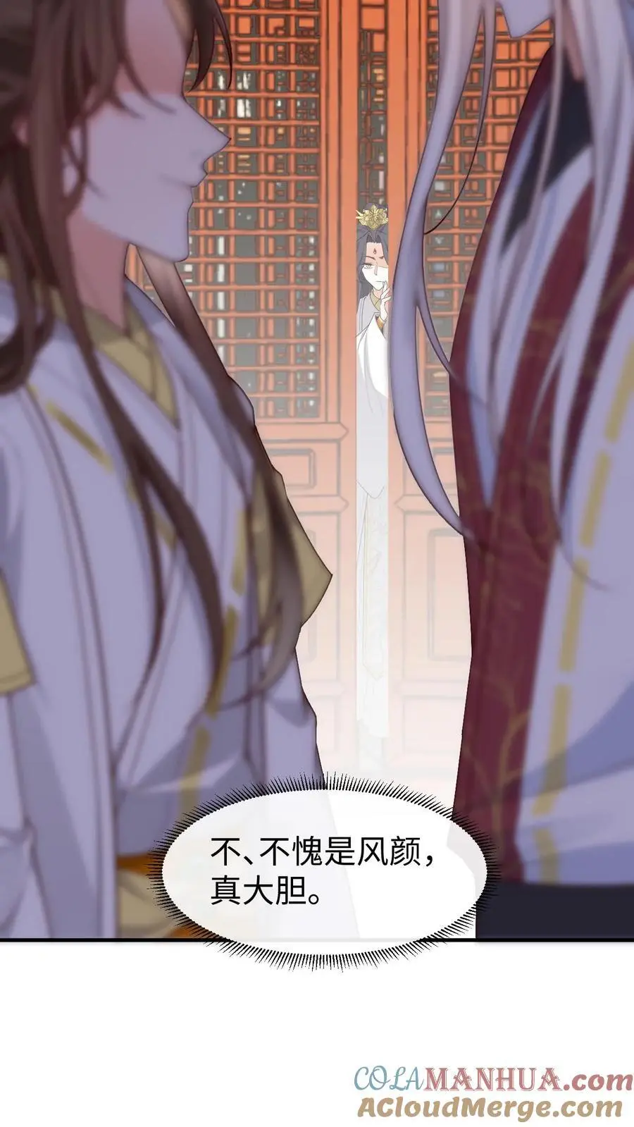 第155话 一夜未眠 第27页