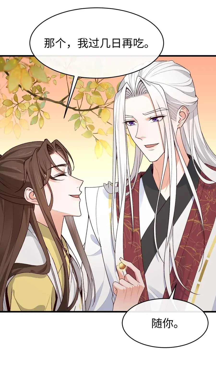 第155话 一夜未眠 第28页