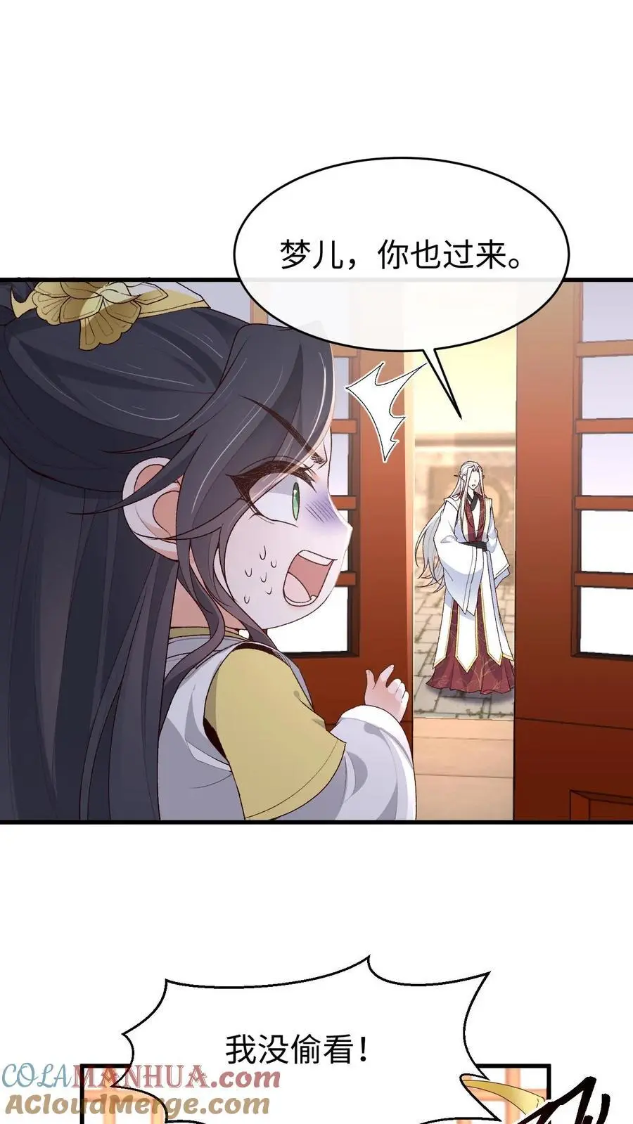 第155话 一夜未眠 第29页