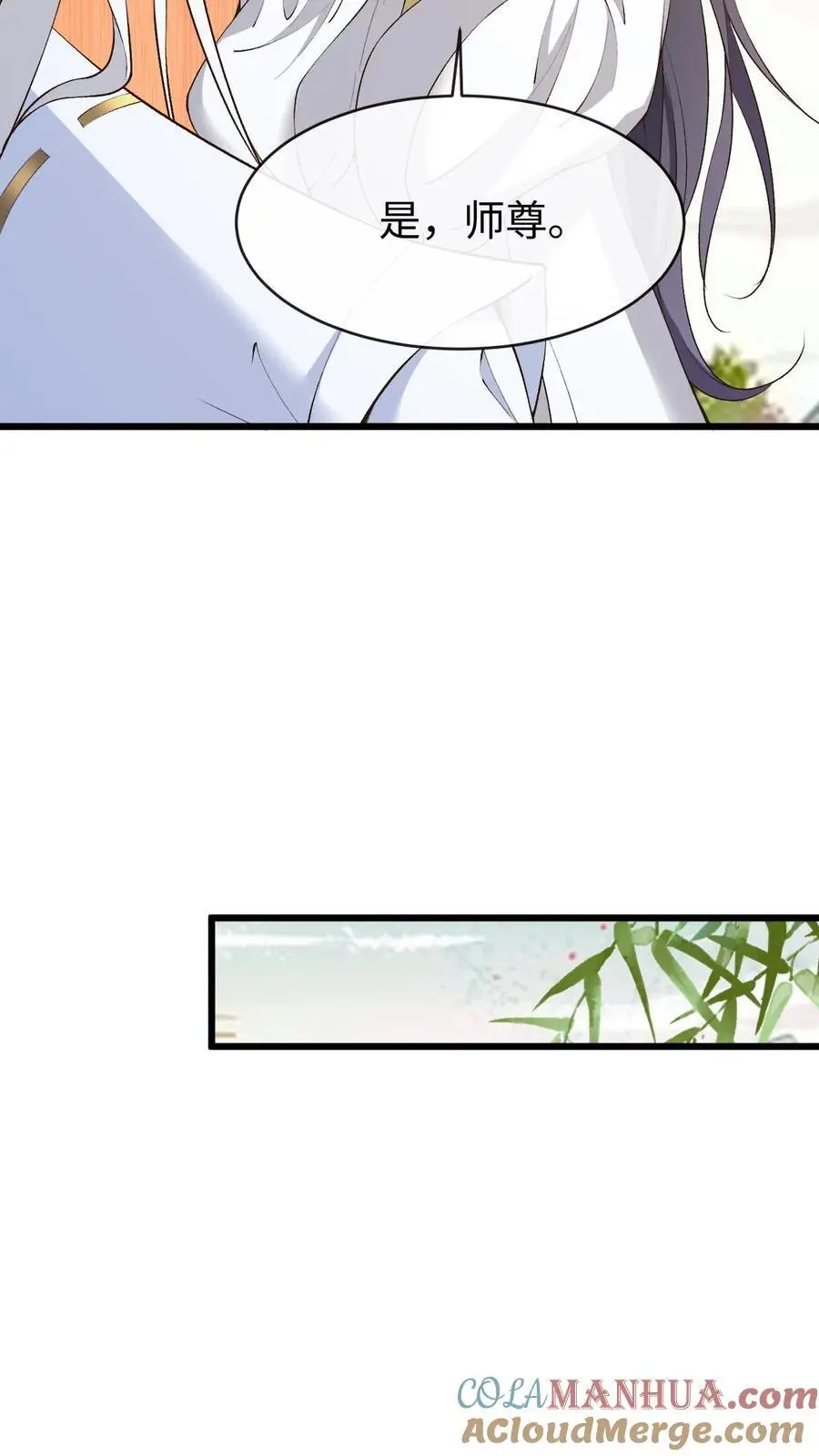 第156话 拼命作死和拼命救 第3页