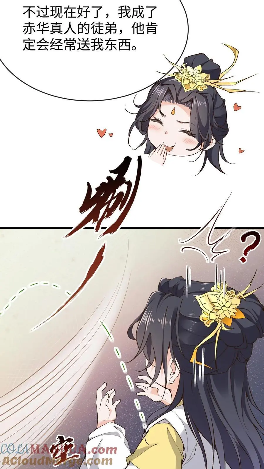 第156话 拼命作死和拼命救 第9页