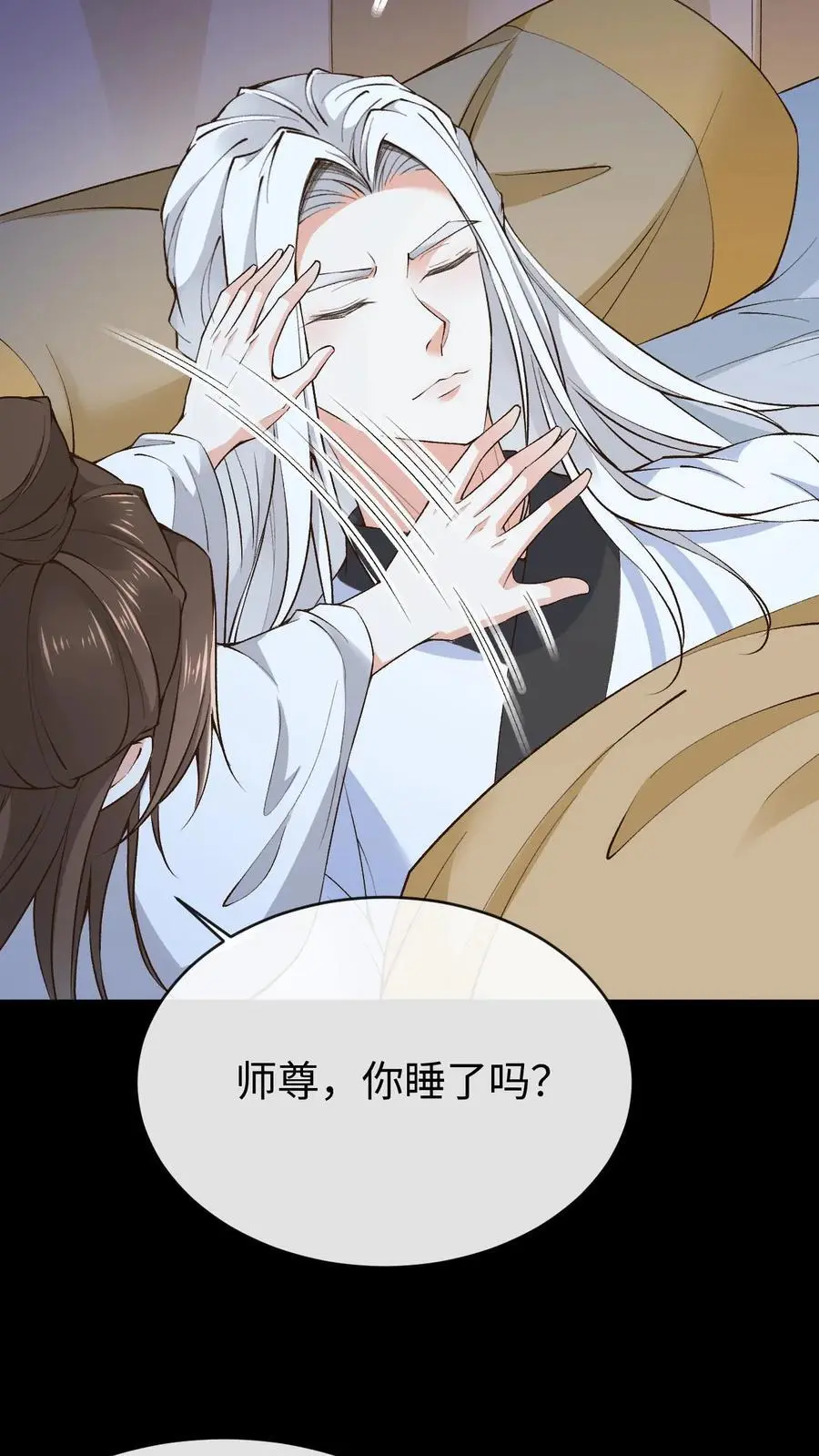 第156话 拼命作死和拼命救 第14页